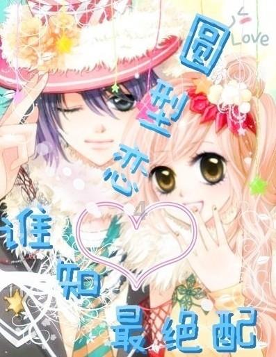 吃星星的恐龙男孩